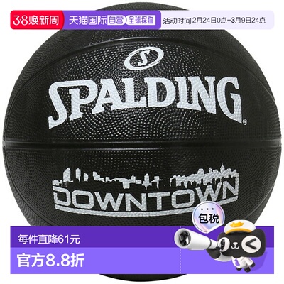 日本直邮SPALDING 斯伯丁 Downtown 橡胶黑色 7 号球 84-634Z 篮