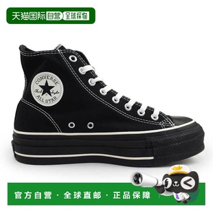 日本直邮Converse 男士女士运动鞋 All Star R Lifted Overtape S