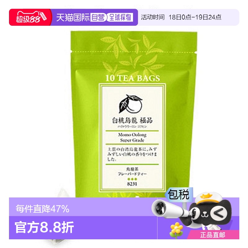 日本直邮Lupicia乌龙茶白桃乌龙茶包（10包）
