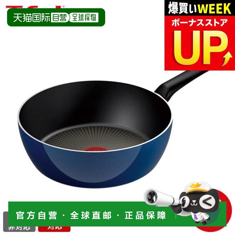 日本直邮T-fal特福深煎锅26cm D53385 不粘锅