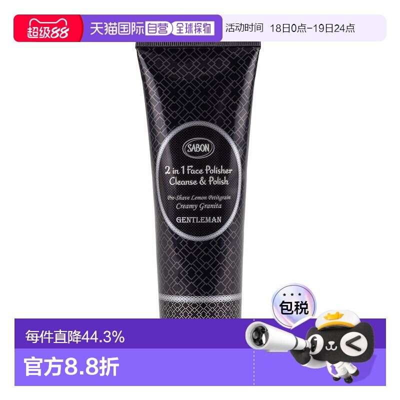 日本直邮SABON 日本直邮 2025年夏季新品面部磨砂膏 5.29发售 死