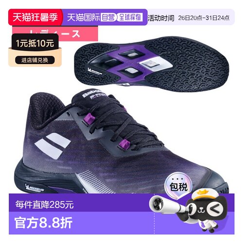 日本直邮Babolat Shadow Tour 5 女士羽毛球鞋 3A1F25B472