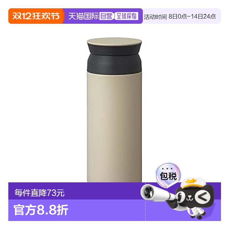 【日本直邮】Kinto  水壶 500ml 米色20949