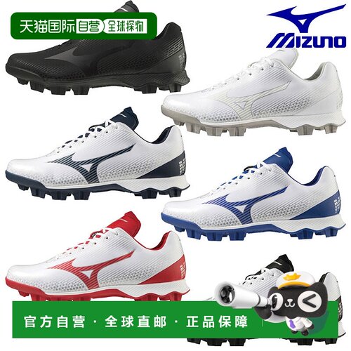 日本直邮美津浓棒球钉鞋 Wave Light Revolution 11GP2221