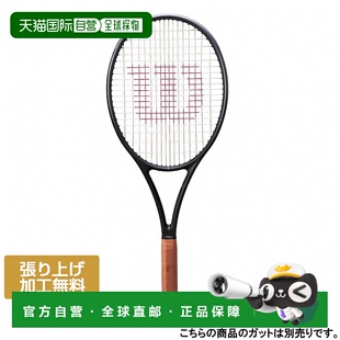 威尔胜 WR175711U 未来精简版 网球拍WR175 日潮跑腿Wilson