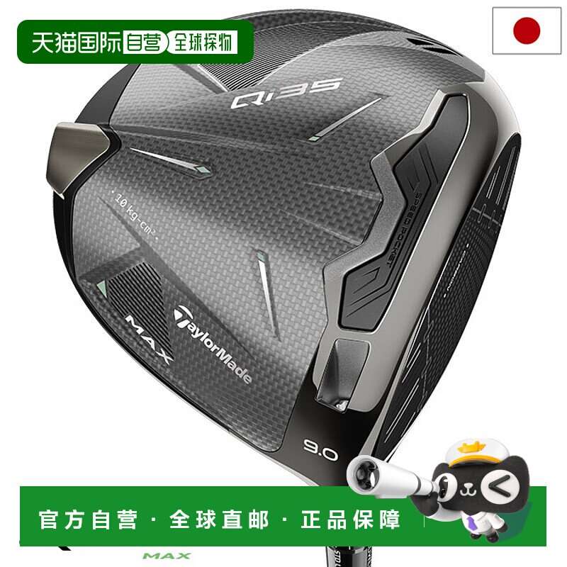 日本直邮TaylorMade Qi35 MAX DRIVER 一号木 男士右手 Diamana