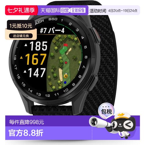 【日本直邮】佳明 Approach S50 黑色 高尔夫GPS手表 AMOLED Suic