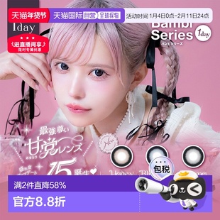 日本直邮AngelColor BambiSeries1Day日抛美瞳彩色隐形眼镜10片装