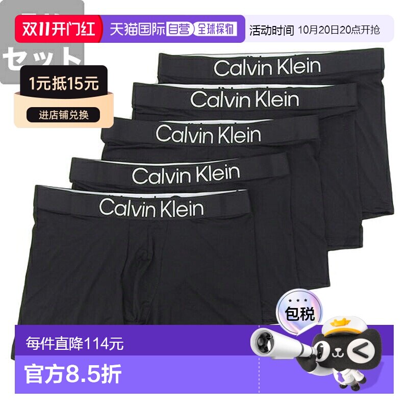 日本直邮Calvin Klein 男士平角内裤 NP2683OUB1S 黑色 S码 5条装