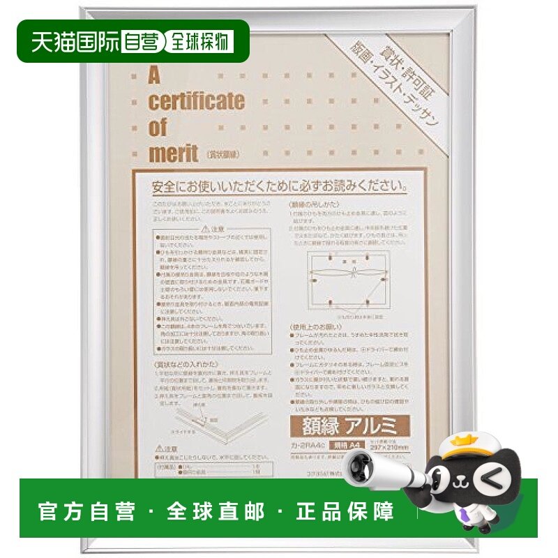 【日本直邮】Kokuyo国誉铝制相框家居客厅卧室摆件装饰A4银 KA 2R