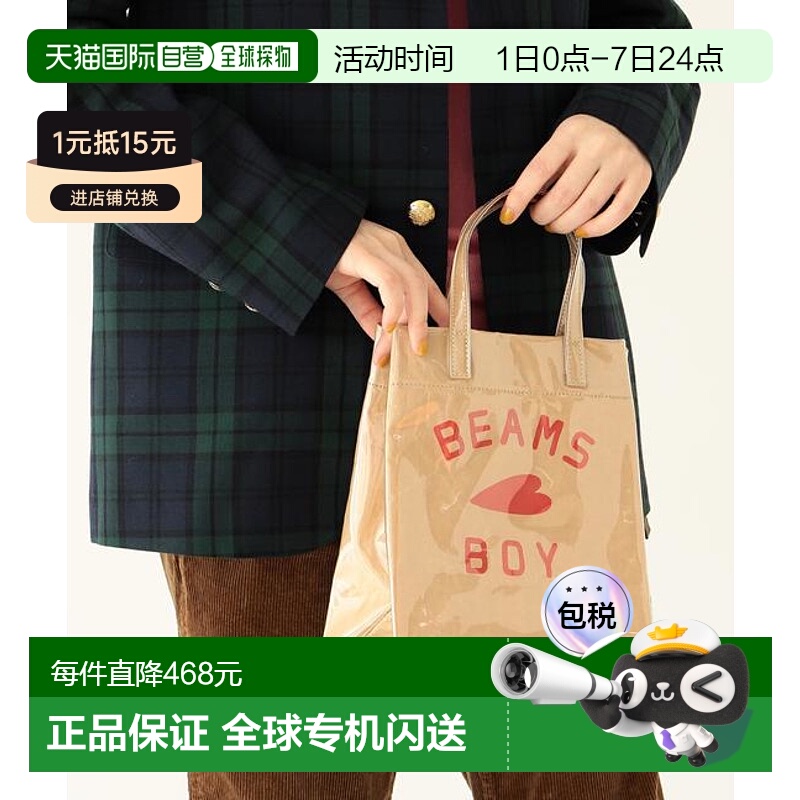 1h可退 日本直邮【定番人气！】BEAMS BOY / BB Logo 商店购物袋