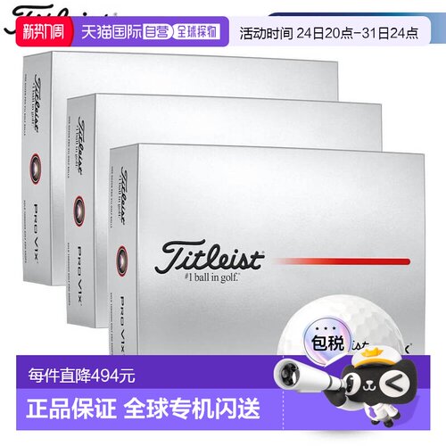 日本直邮Titleist PRO V1x 高尔夫球3 打（3 盒每盒 12 个球）白