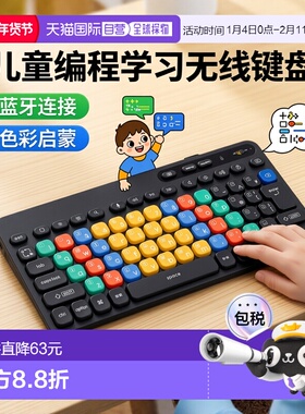 【日本直邮】ELECOM 无线键盘 蓝牙 儿童电脑学习编程 黑色 TK-FS