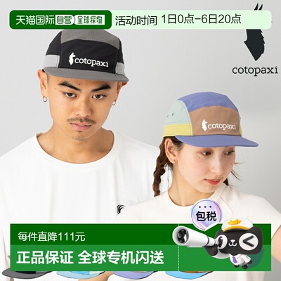 日本直邮Cotopaxi Tech 五片式棒球帽跑步帽男女4201480
