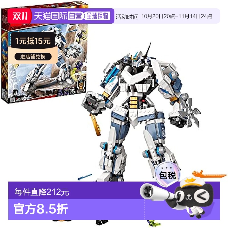 【日本直邮】Lego乐高拼插玩具幻影忍者 赞的忍者钛装甲 71738