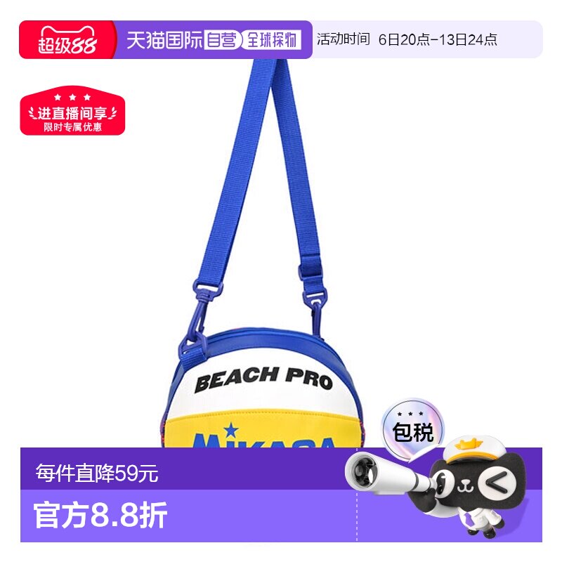 日本直邮Mikasa MIKASA AC-BGBV550C 1 个沙滩排球球包图片