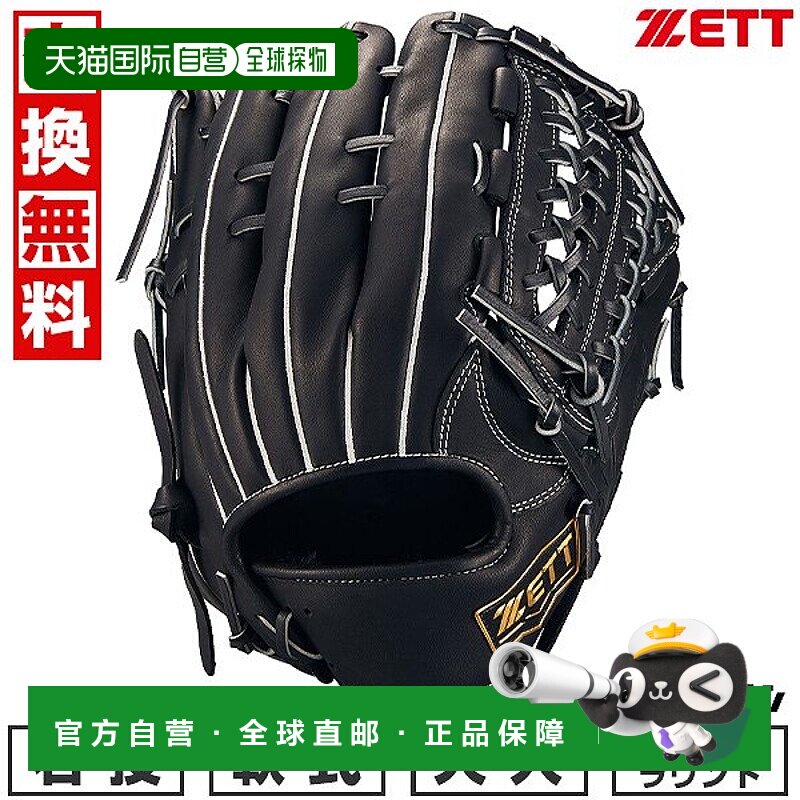 日本直邮ZETT Winning Road Soft棒球手套全能型6号黑色BRGB33520
