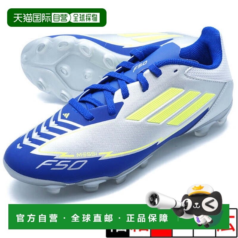 日本直邮adidas F50 LEAGUE HG/AG J MESSI 青少年足球钉鞋 [IH09