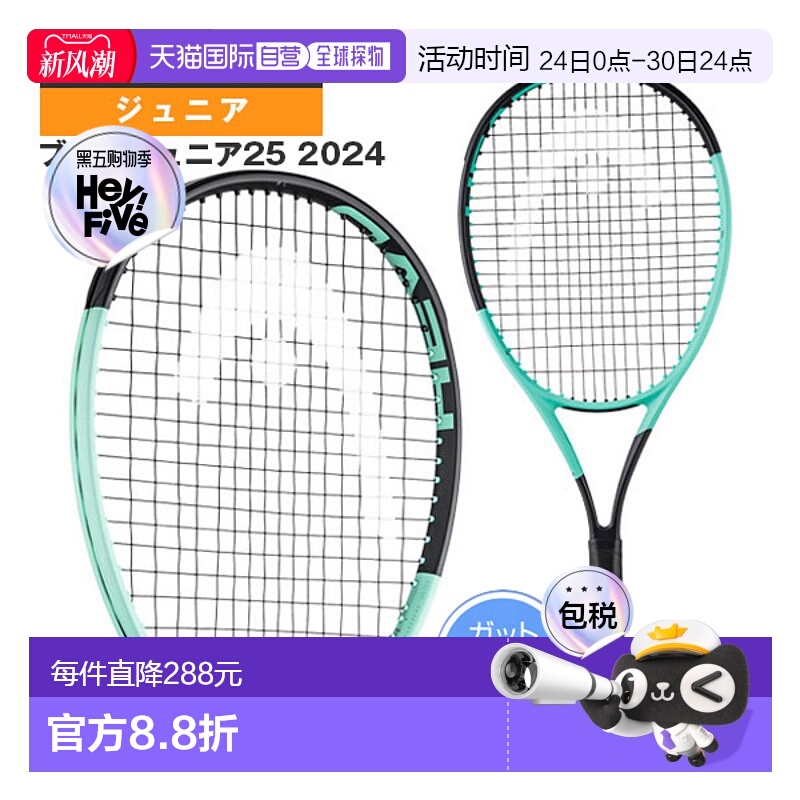 日本直邮 空拍 【拍头网球拍】BOOM JR. 25 2024/BOOM JR. 25 202