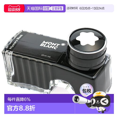 日本直邮Montblanc万宝龙 瓶装钢笔墨水60ml彩色墨水BT60