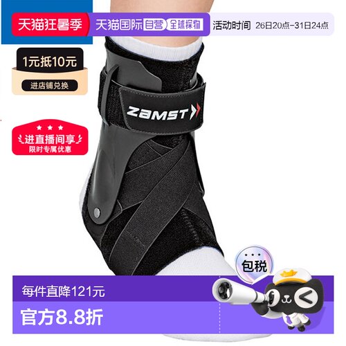 日本直邮ZAMST A2-DX护踝硬质支撑护具脚踝内翻和外翻运动正品