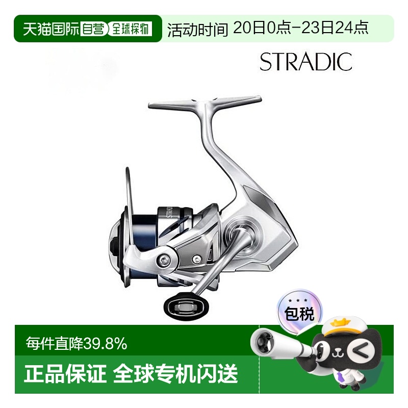 日本直邮Shimano禧玛诺纺车渔线轮 Stradic C2500S 23年型号