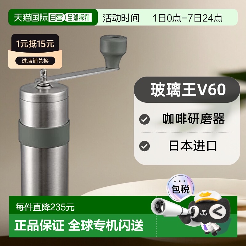 【日本直邮】HARIO玻璃王 V60咖啡研磨器 咖啡豆17g 银色O-VMM-1-