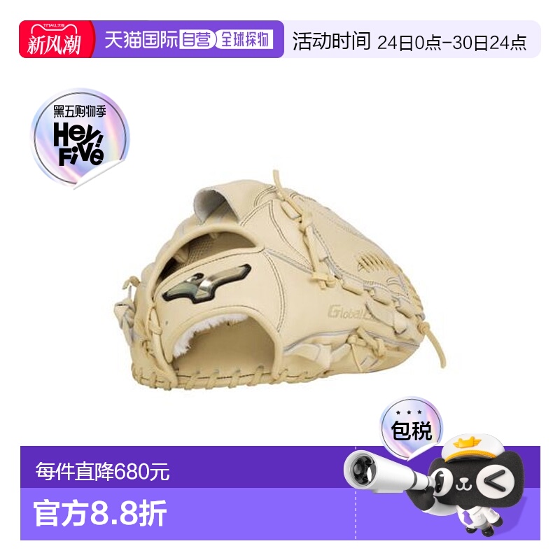 日本直邮MIZUNO-针对垒球投手的 Global Elite Hselection SIGNA