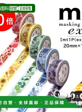日本直邮Kamoi 加越遮蔽胶带 20mm x 7m (MTEX1P240~MTEX1P244)
