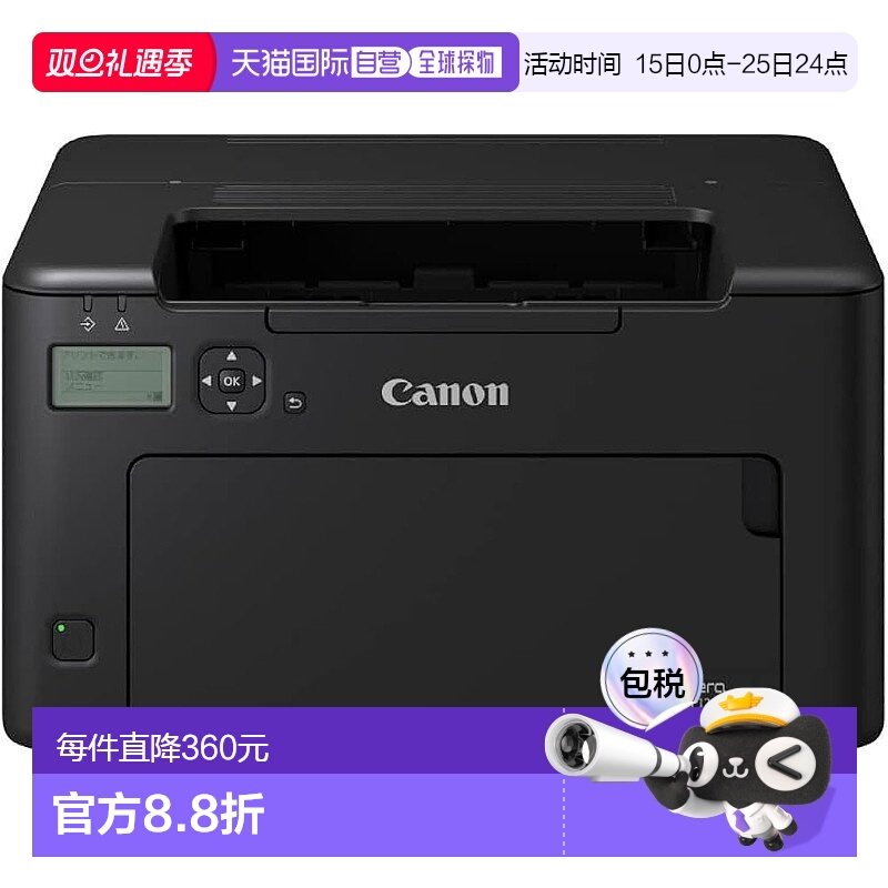 【日本直邮】佳能 A4 单色激光打印机 Satera LBP121