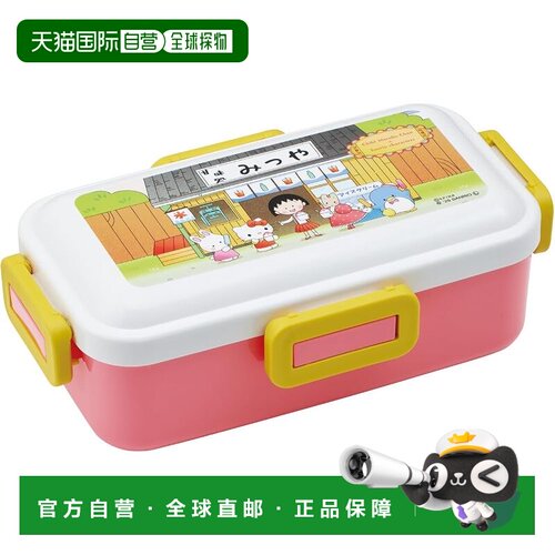 【日本直邮】斯凯达 单层高盖便当盒 樱桃小丸子 530ml PFLB6-A