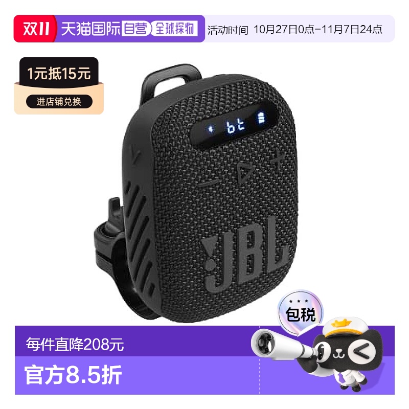 【日本直邮】JBL 蓝牙音箱 WIND3 黑色 JBLWIND3JN便携便携式