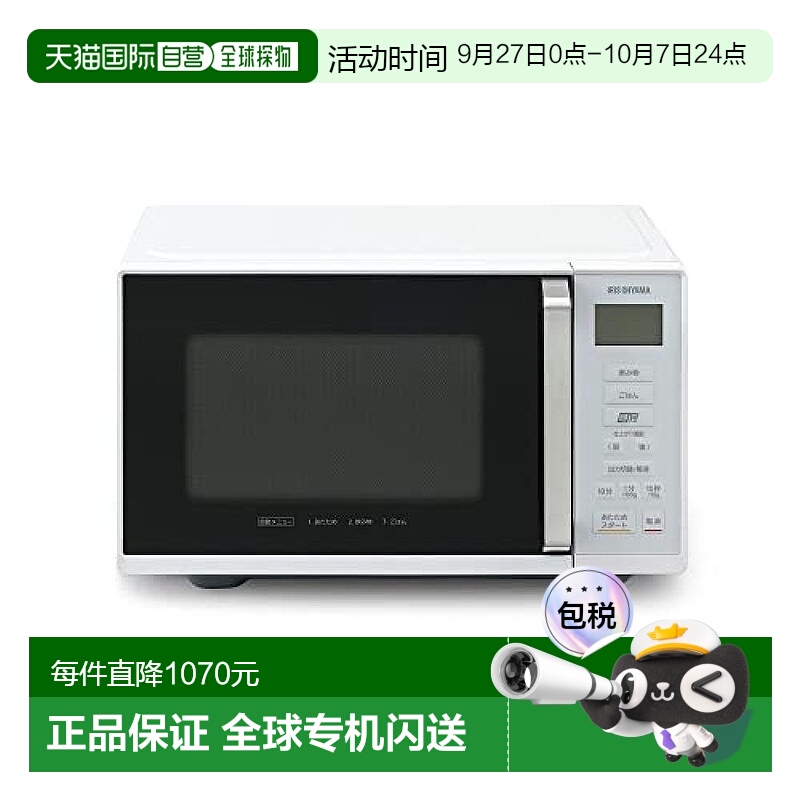 【日本直邮】Iris Ohyama微波炉22L 900W 简单操作 白IMB-F2202-W