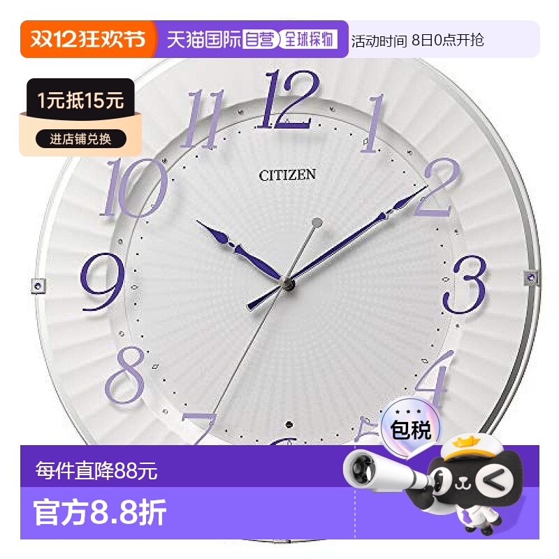 日本直邮【日本直邮】Rhythm丽声 西铁城电波挂钟 日本电波 8MY53