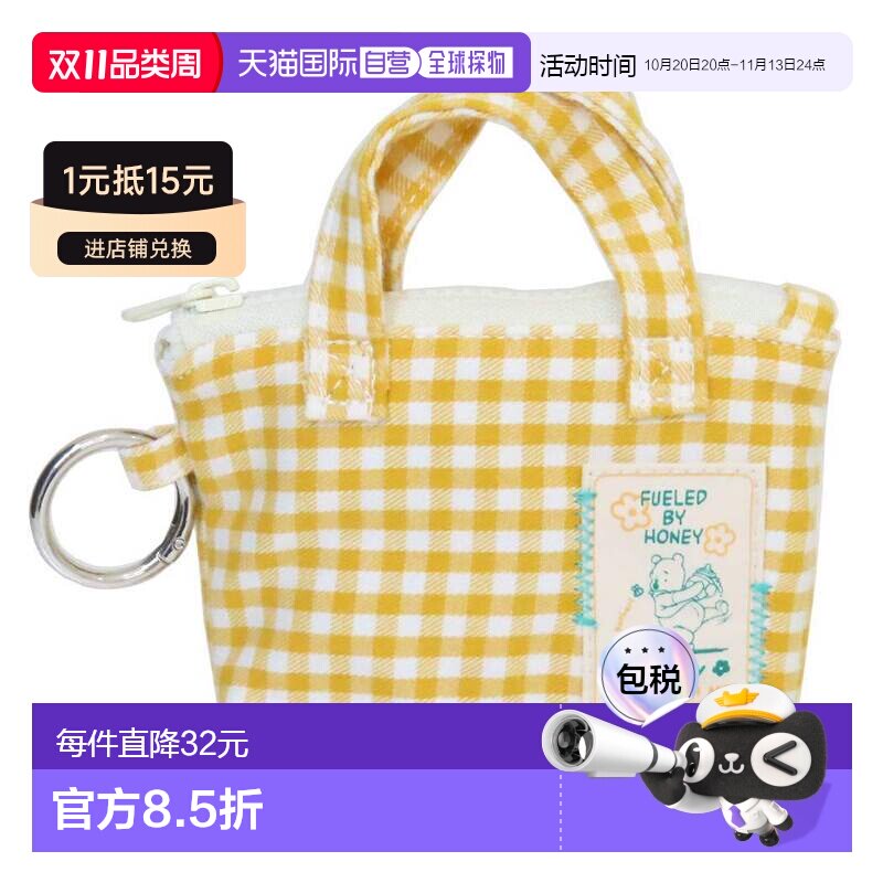 日本直邮小熊维尼迷你手提袋（YE）迪士尼Marimo工艺品小物件收纳