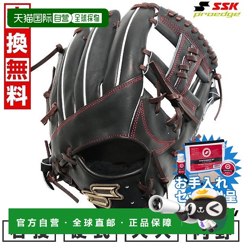 日本直邮SSK Pro Edge SBN 硬式棒球手套成人右手投掷型内野手手6