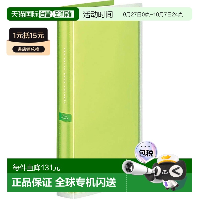 【日本直邮】国誉 Korore A4薄相册 L尺寸300张绿色-NPV30G
