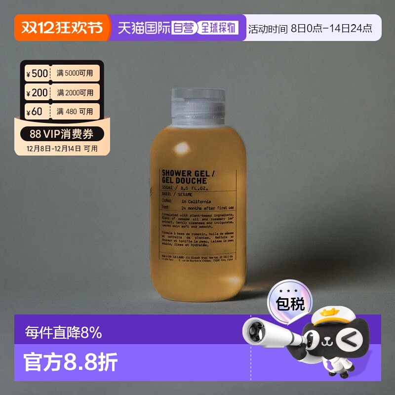 日本直邮Le Labo植纯系列香氛身体沐浴露250ml#hinoki桧木正品
