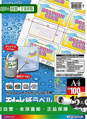 【日本直邮】国誉防水白色标签贴12切面100张 LBP-WP1912N