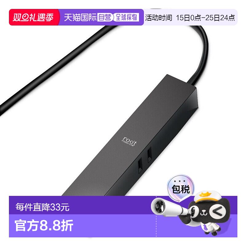 【日本直邮】宜丽客roo't4插拖线板排插2.5m黑色 AVT-D3-2425BK