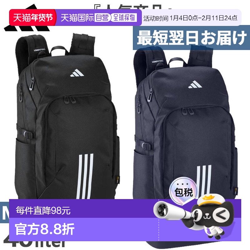 日本直邮阿迪达斯男士 EPS 背包 40 背包休闲包阿迪达斯 IKK19,运动包/户外包/配件,双肩背包,淘宝优惠券,粉丝福利购,淘宝优惠卷