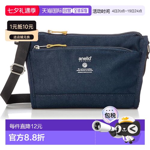 【日本直邮】[Anello Grande] 迷你单肩包 轻便/防水/多收纳 CABI