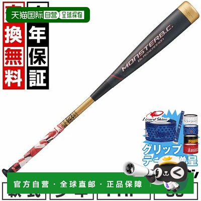 日本直邮ZETT Monster Black Cannon 棒球棒碳纤维复合材料适用于