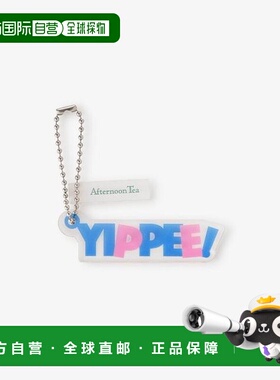 1h可退 日本直邮Afternoon Tea YIPPEE!吊坠