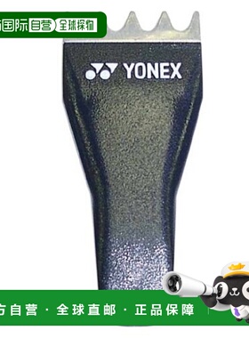日本直邮YONEX强力弦夹AC607-007