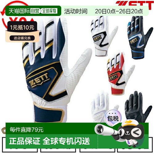 日本直邮ZETT ZERO ONE STAGE 青少年棒球击球手套左右手通用单带