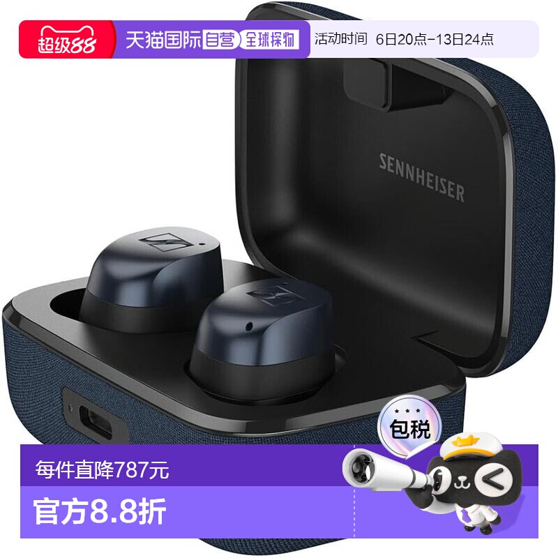 【日本直邮】Sennheiser MOMENTUM True Wireless 4 耳机 蓝降噪图片