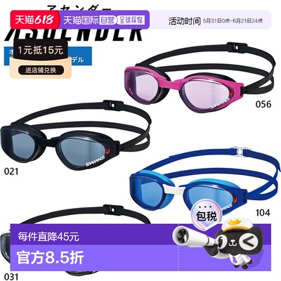 日本直邮 国际泳联批准型号 Swans Ascender ASCENDER 赛车坐垫游