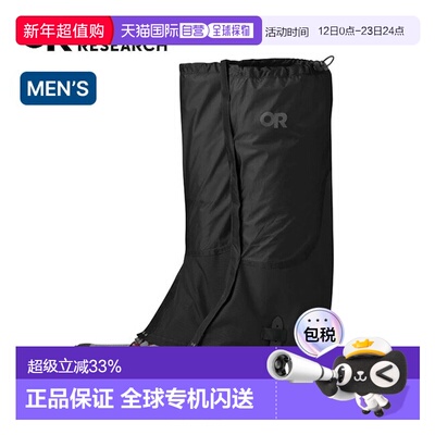 日本直邮Outdoor Research Helium 男士护腿套 (19846202) 防水护