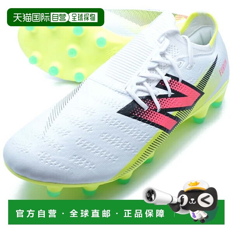 日本直邮New Balance FURON V7+ PRO HG SF1HH75-D 足球钉鞋 白色